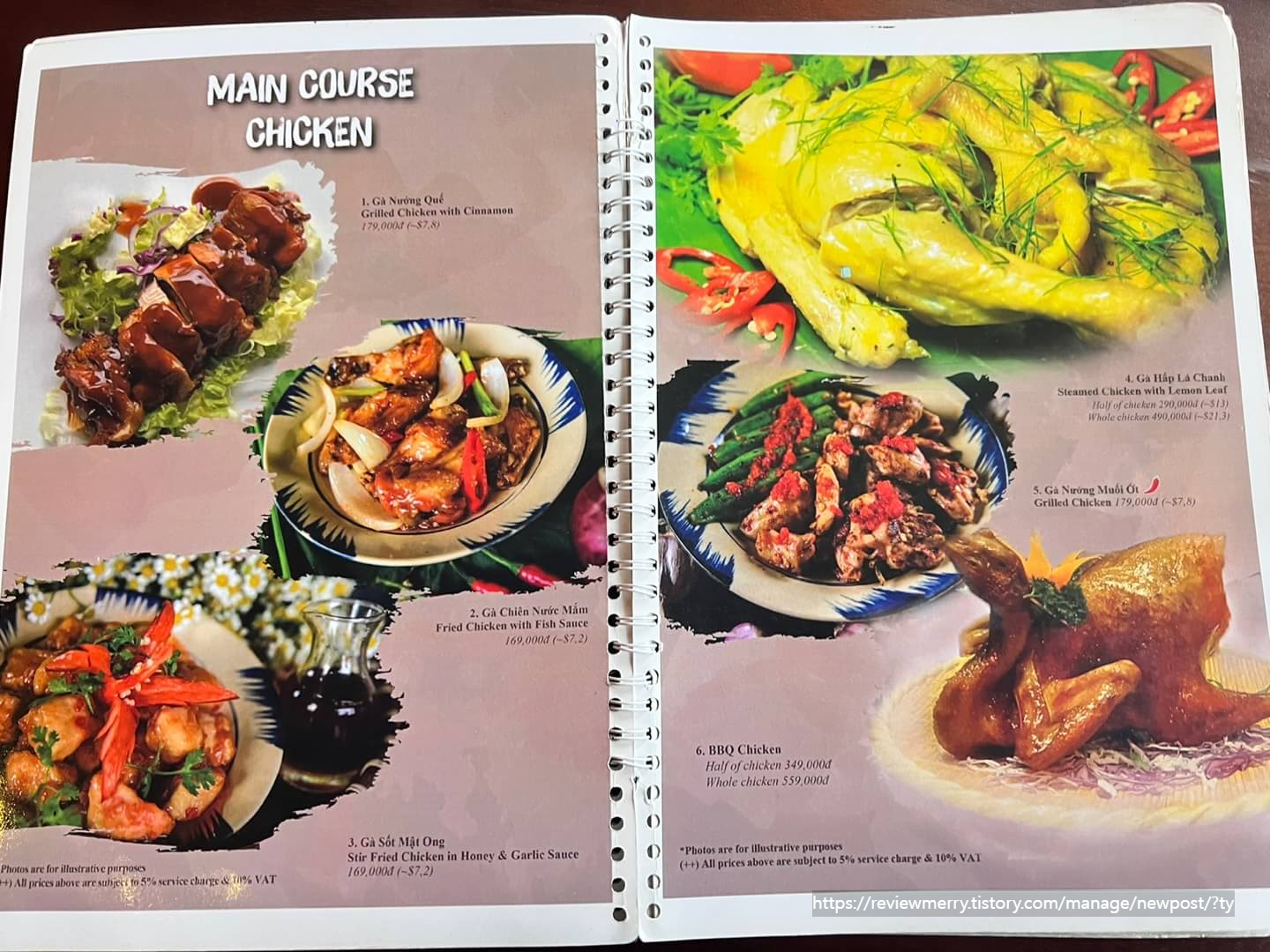 치킨 메뉴
