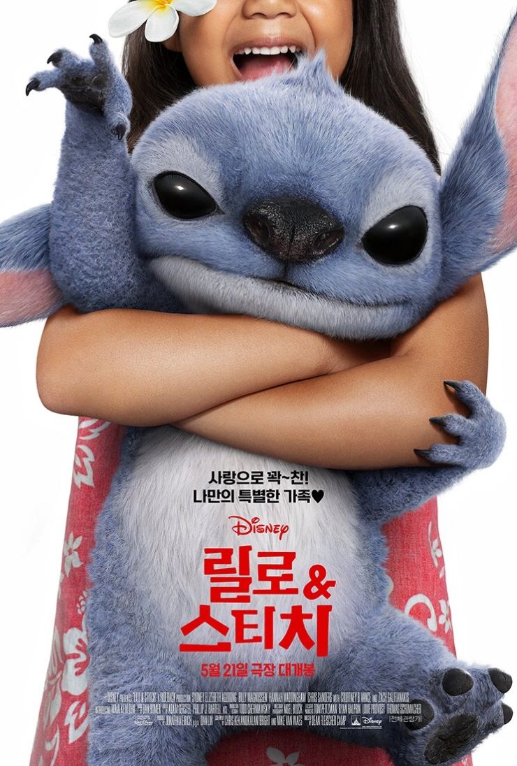 Lilo & Stitch (2002) Official Movie Poster