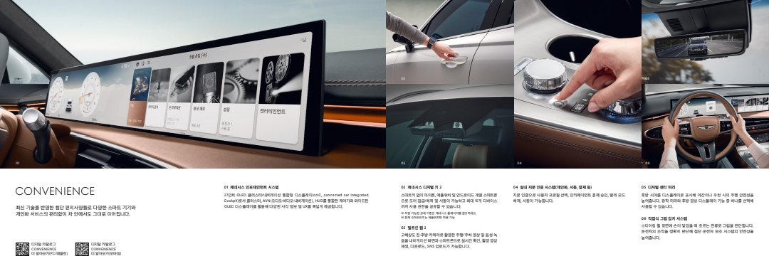 GV70 가격표 카탈로그