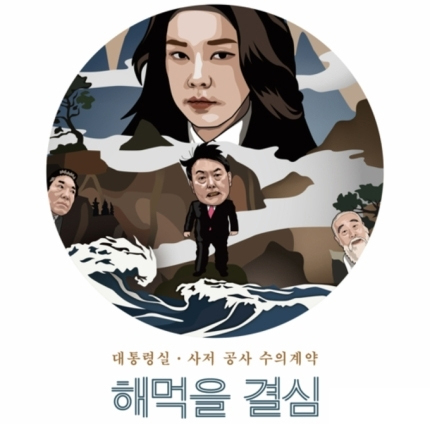 김건희 윤석열