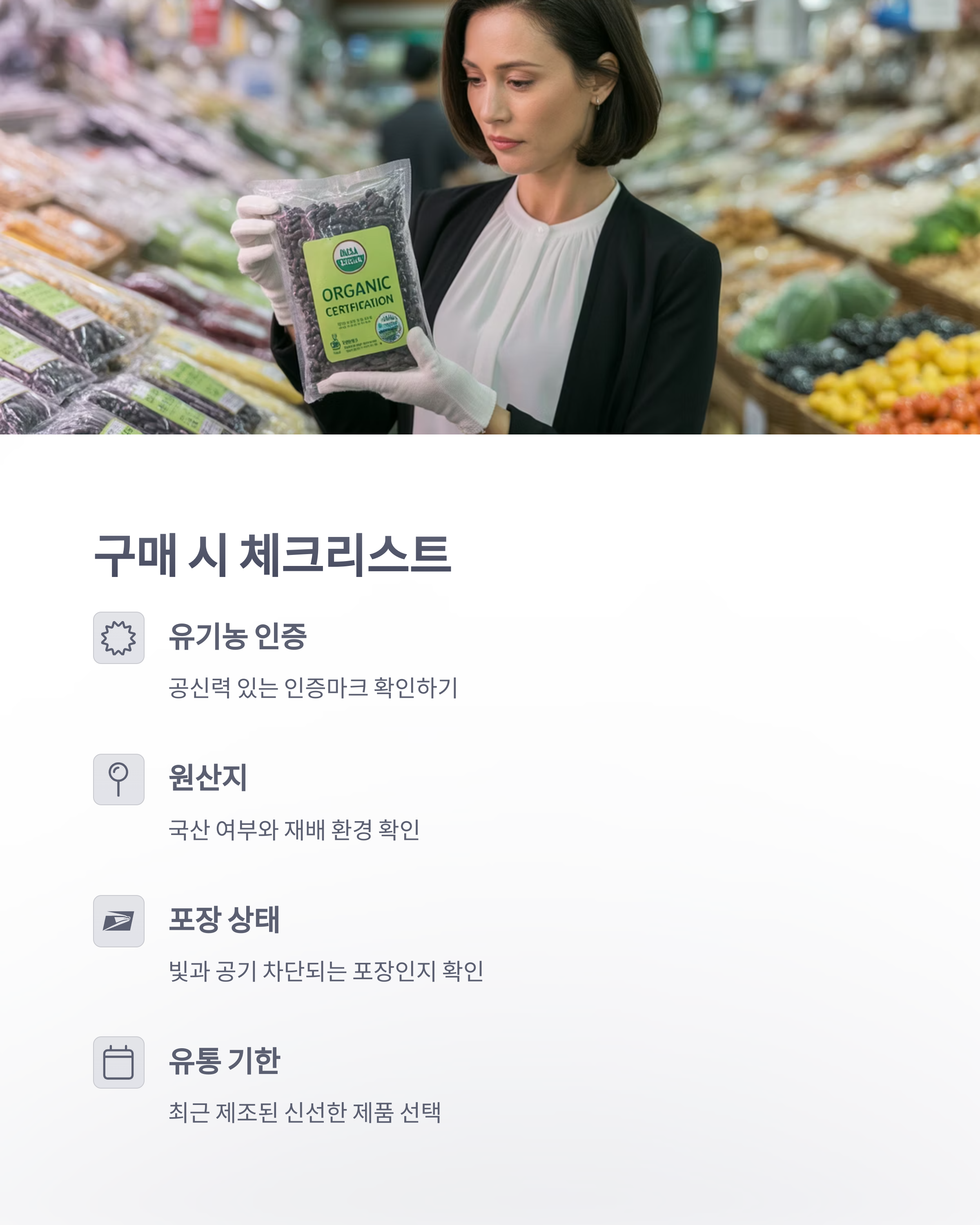 참조-유기농-항암검은콩-5