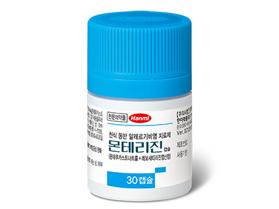 몬테리진캡슐