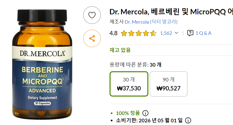 닥터머콜라 베르베린 및 MicroPQQ