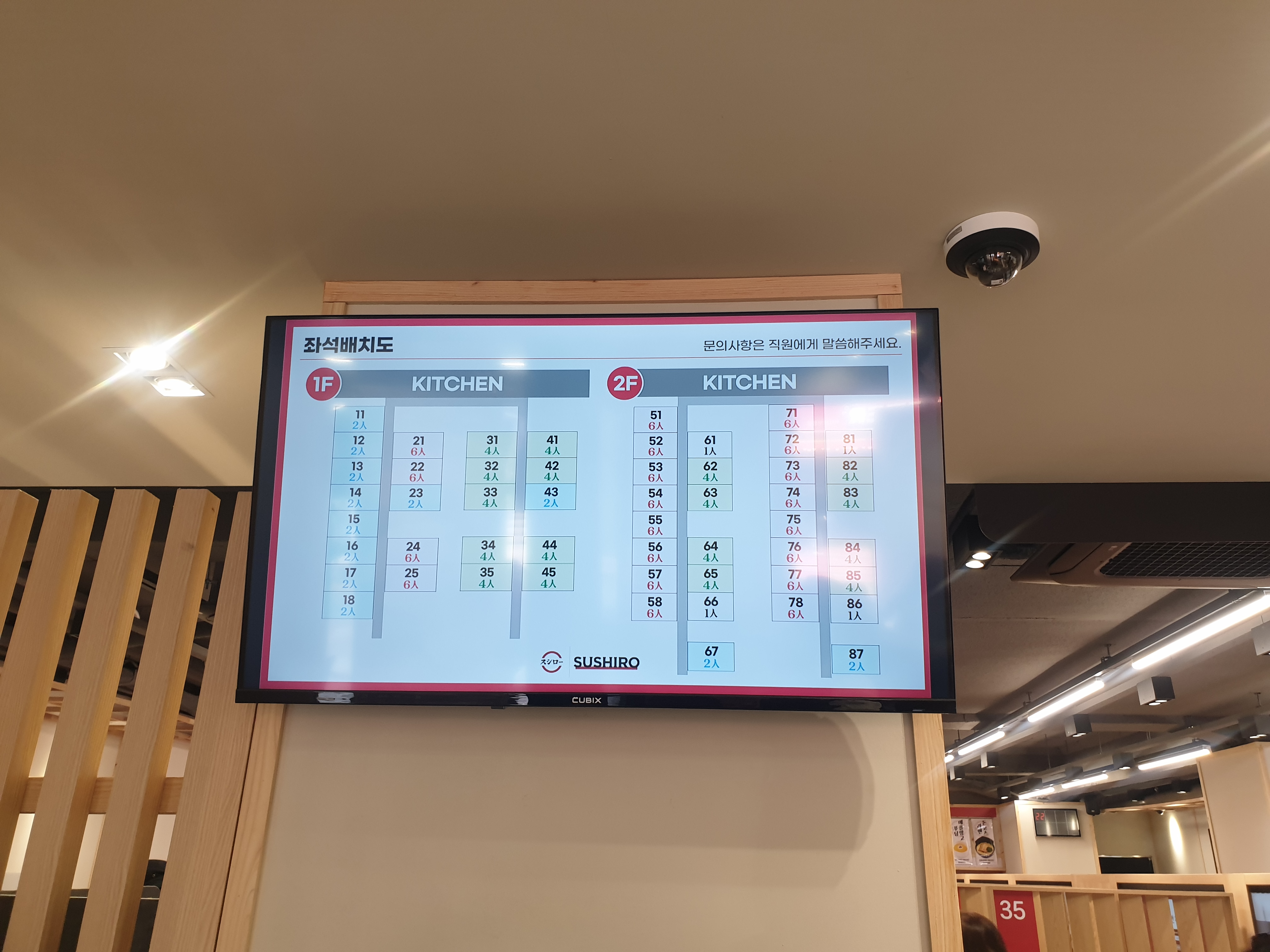 테이블 안내 모니터