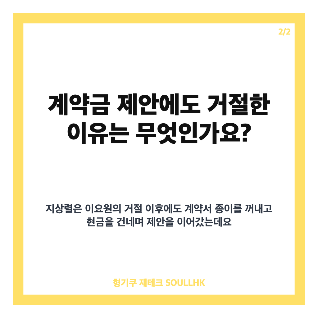 지상렬 이요원 피처링 거절, 계약금 제안에도 거절한 이유는? 카드뉴스 3