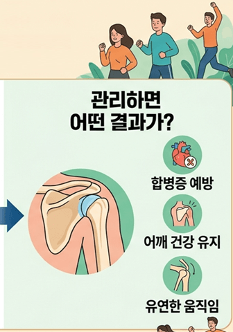 오십견 원인