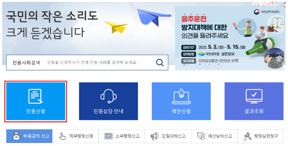 군경력증명서 발급