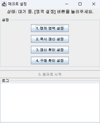 Swing으로 만든 설정 화면