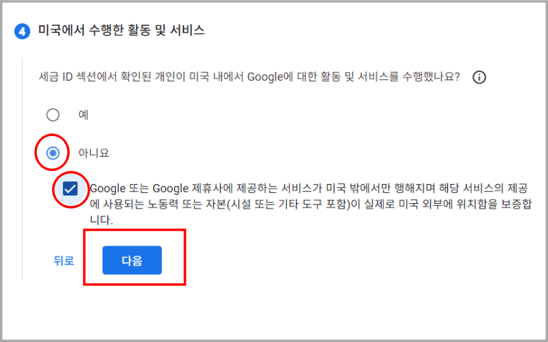 미국에서-수행한-활동-및-서비스