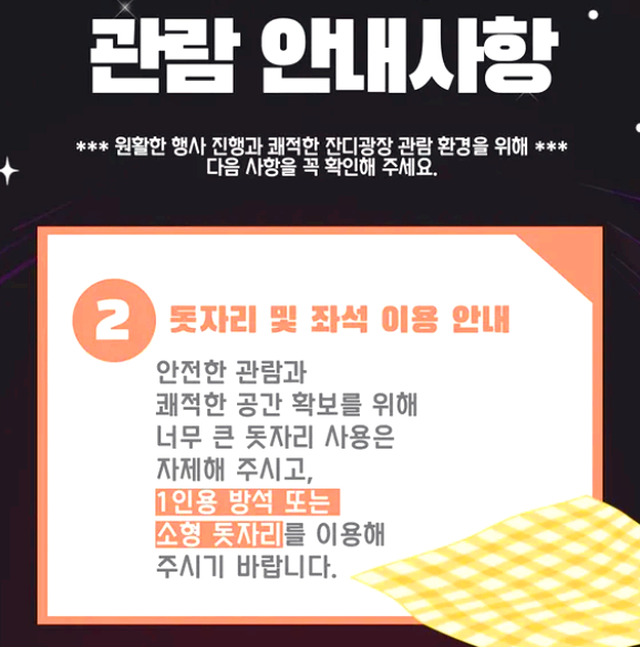 파워풀 K-트로트 페스티벌