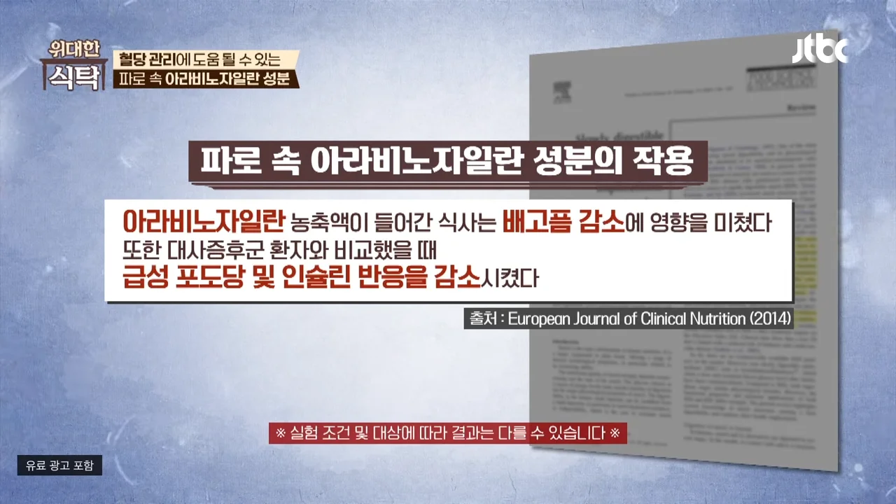 파로 곡물 먹는 법