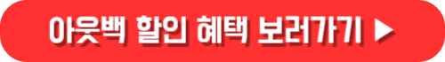 2025 수험생 할인 헤택