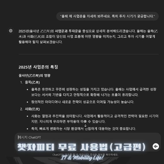 챗지피티 무료