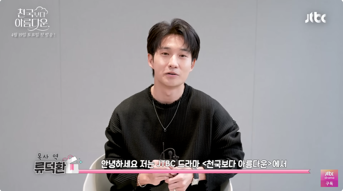 🎥 ‘천국보다 아름다운’ 다시보기부터 OST, 출연진, 넷플릭스 정보까지 한눈에 정리!