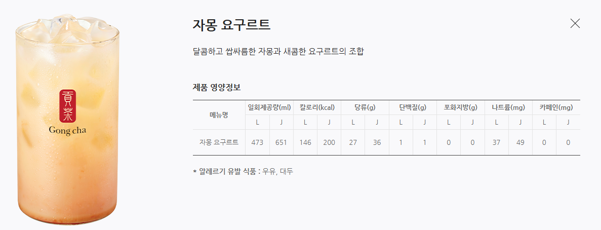 공차 디카페인 음료