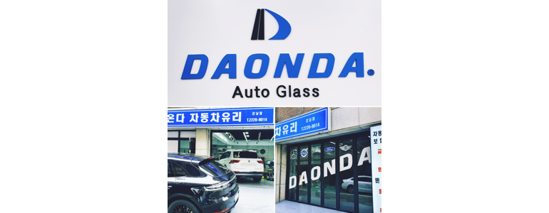 서울 서초구 자동차유리