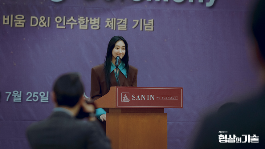 드라마 '협상의 기술' 5화 상세 리뷰: 윤주노의 전략과 시즈오카 출장기