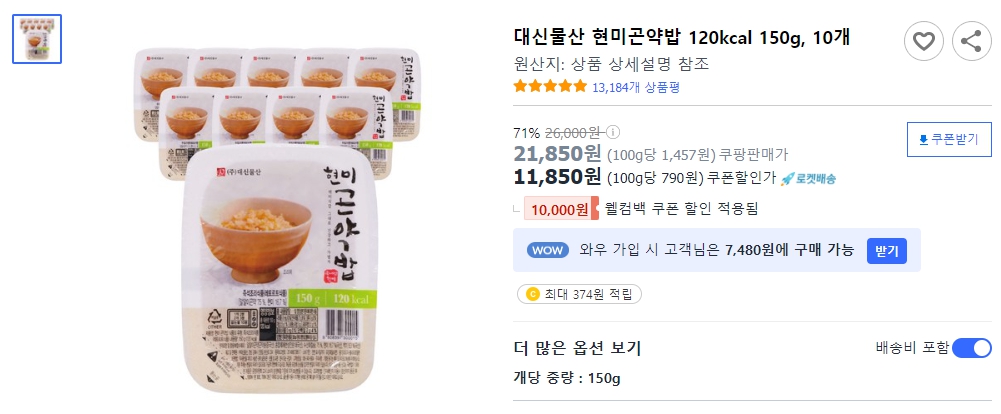 대신물산-현미곤약밥-120kcal-150g,-10개