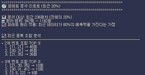 파레토분석