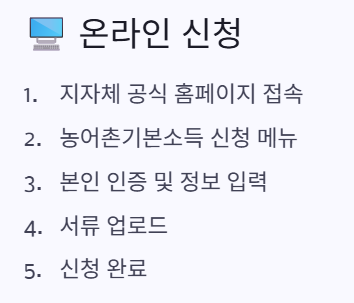 온라인신청