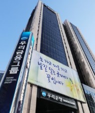 우리은행 인터넷뱅킹