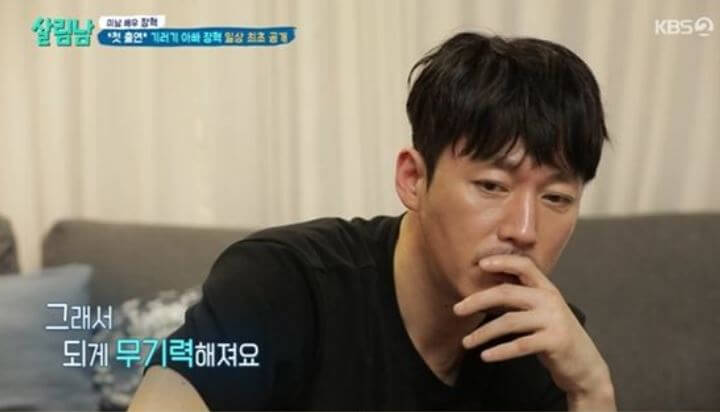 장혁 무기력