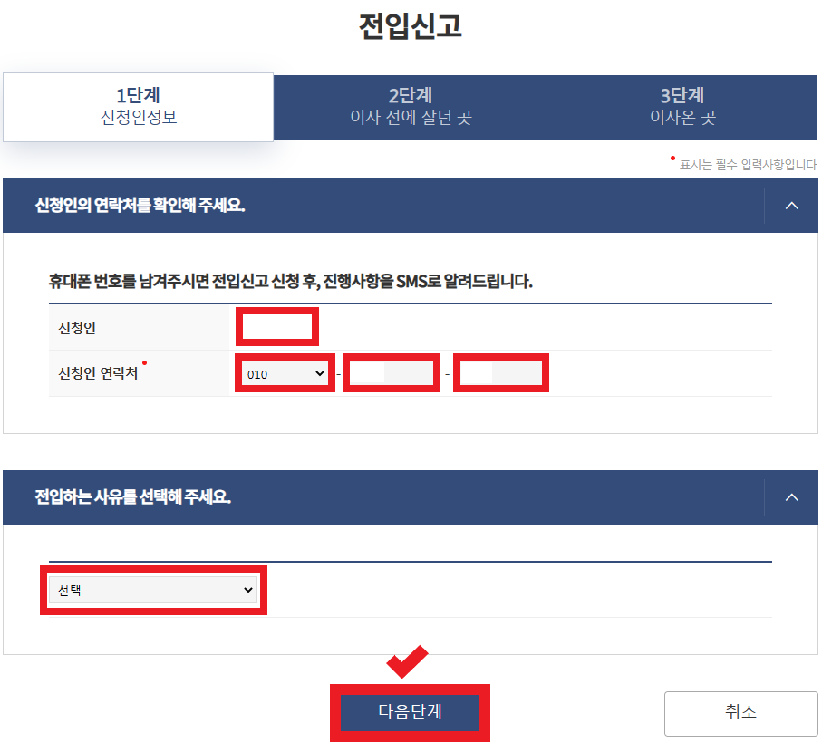 신청인정보