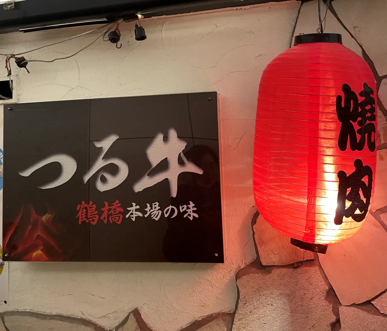오사카-야키니쿠-맛집-츠루규-간판