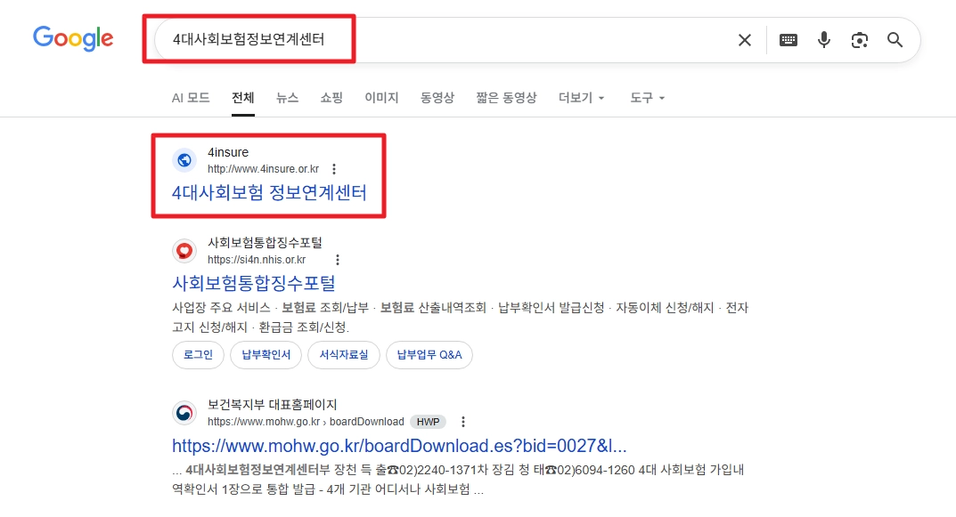 두루누리 사회보험료지원 신청방법