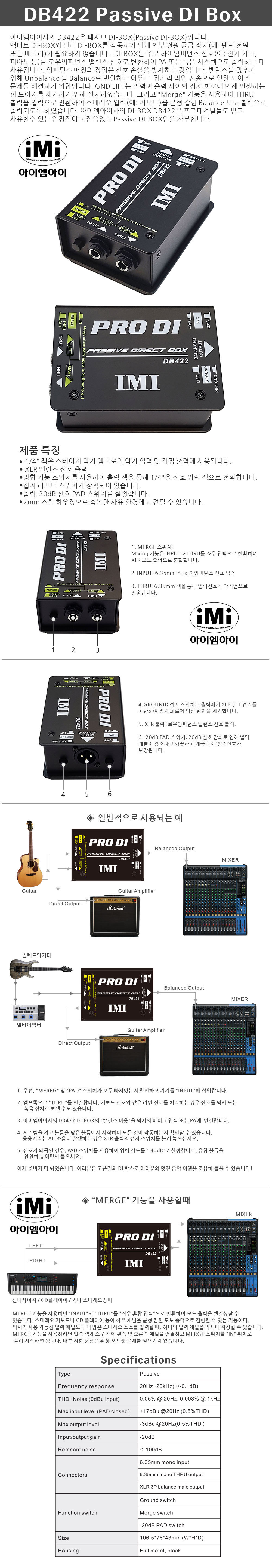 imi DI box - DB-422 상세페이지