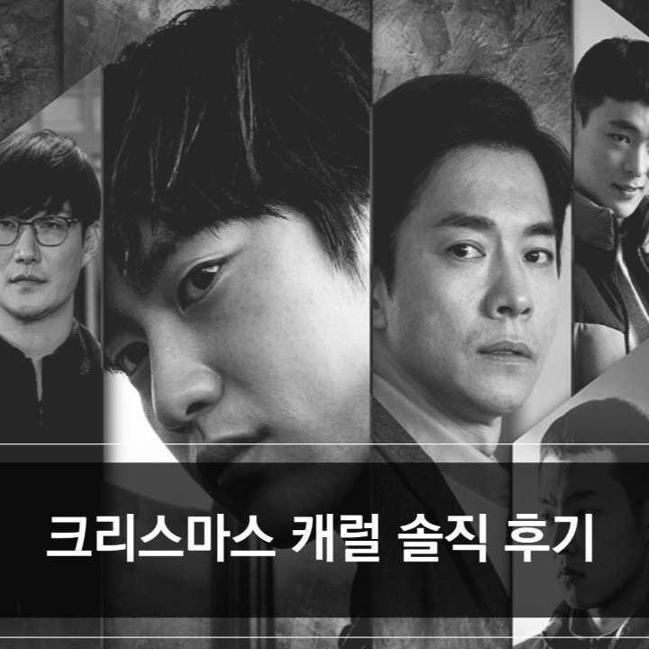 크리스마스캐럴포스터