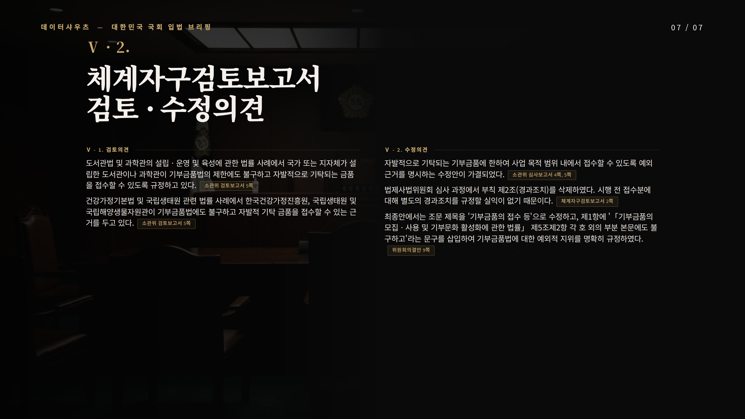 슬라이드 7