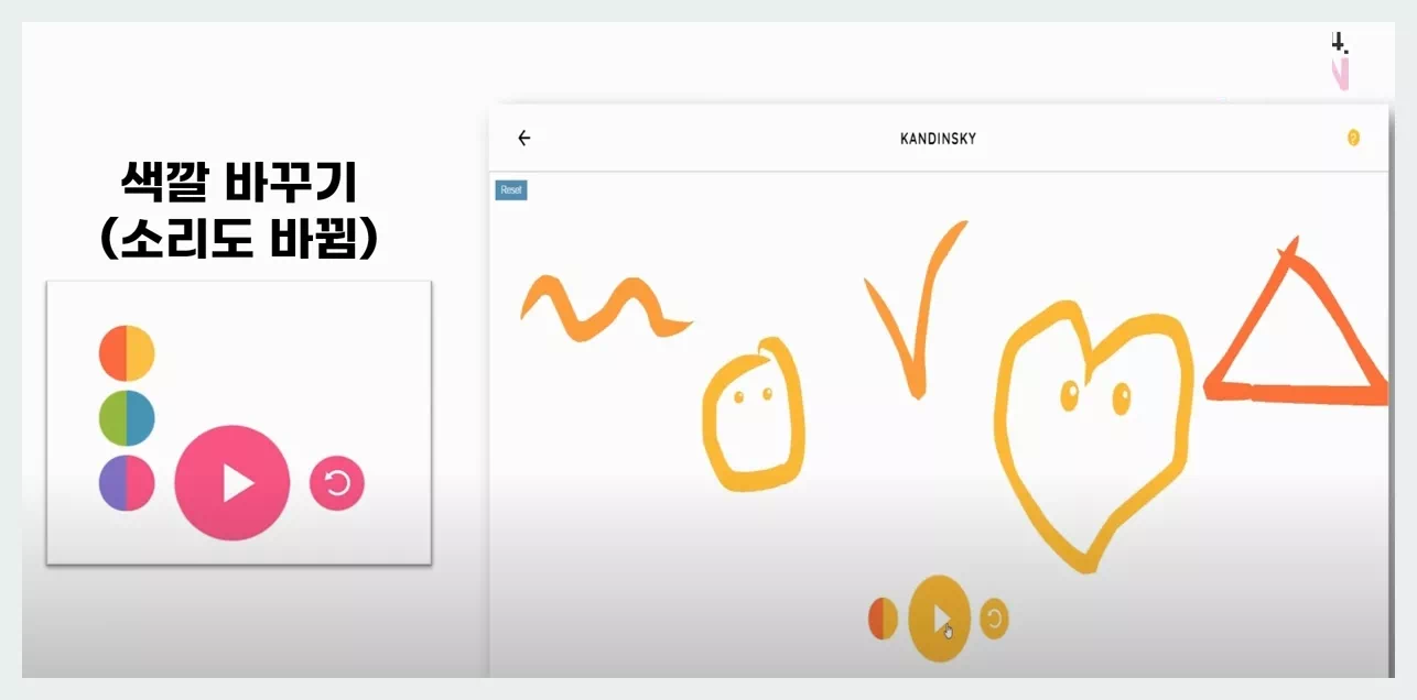 칸딘스키 뮤직랩 색깔 바꾸기