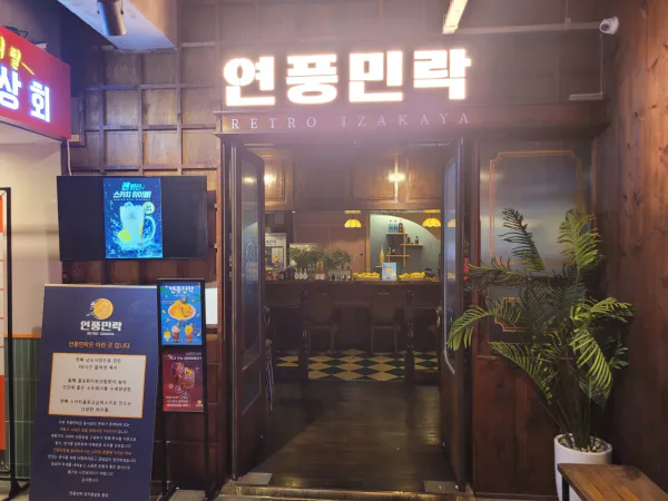 생생정보 기다려야 제맛 홍백 커튼 샤브샤브