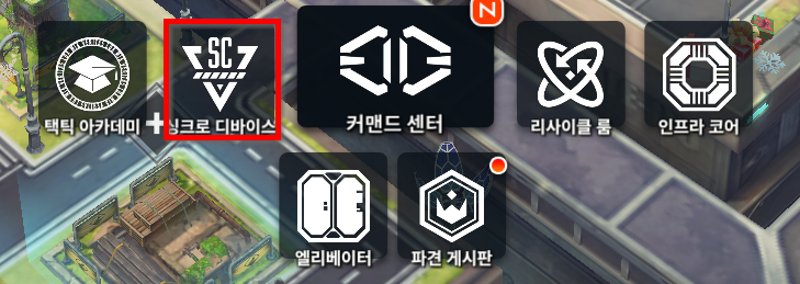 전초기지