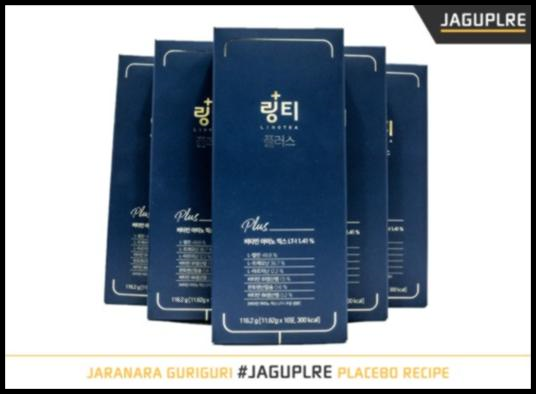 링티 플러스 가격