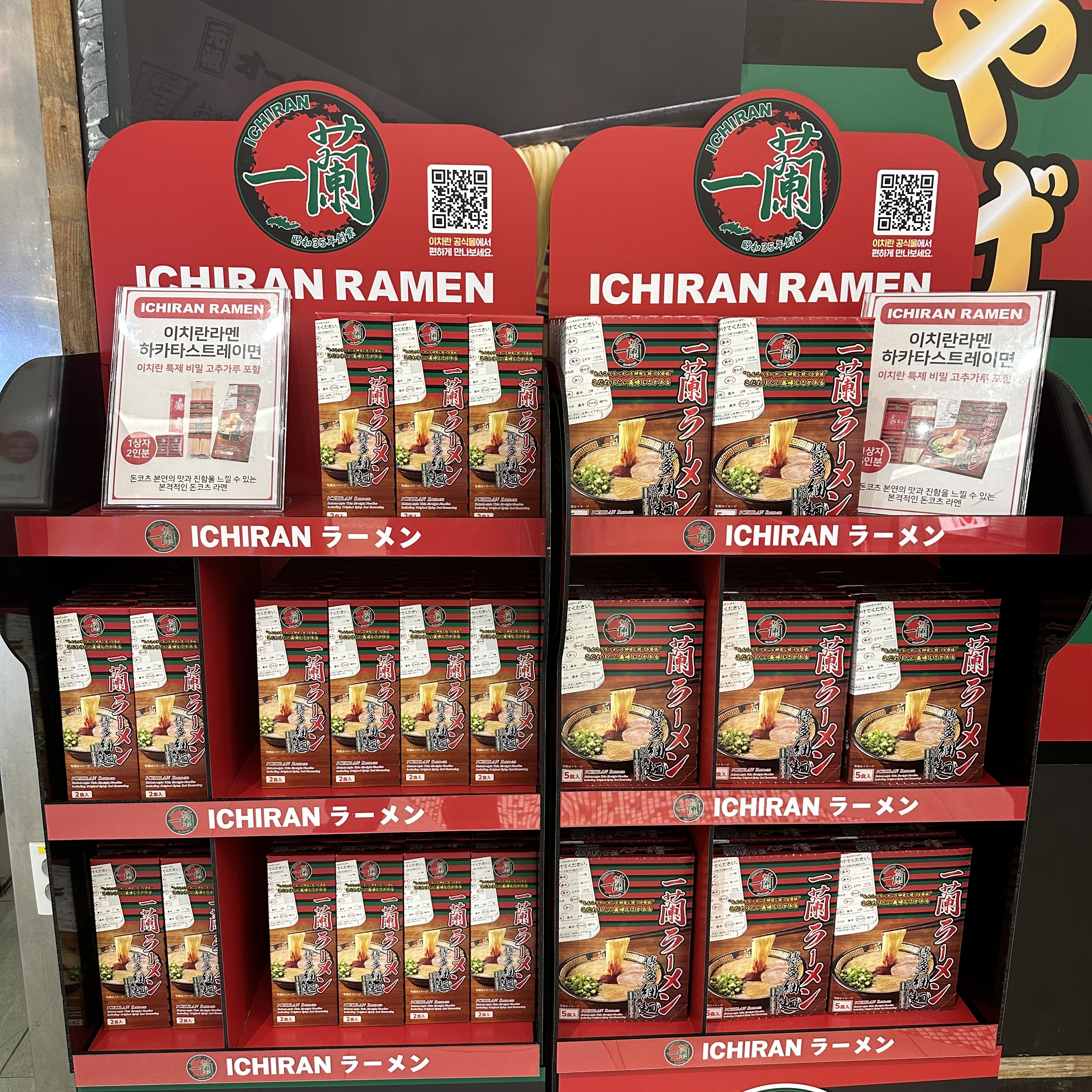 이치란라멘_팝업스토어
