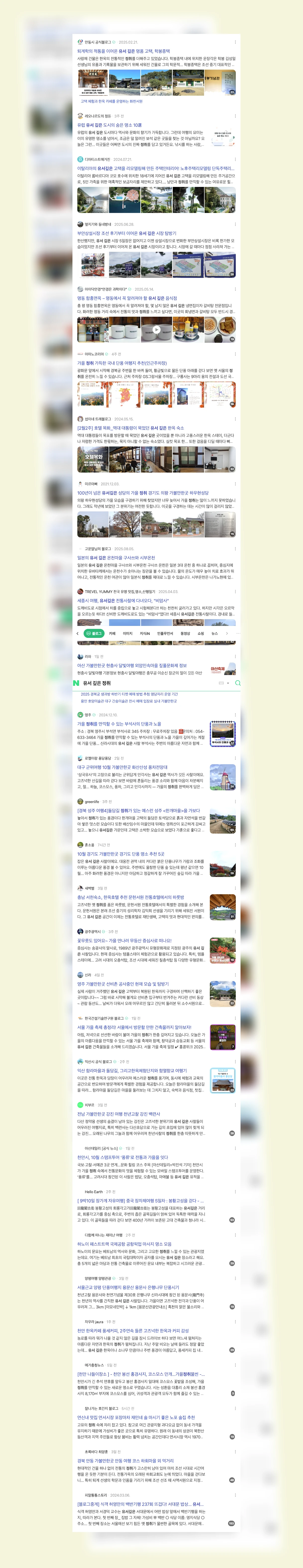 유서 깊은 정취_1_subsection