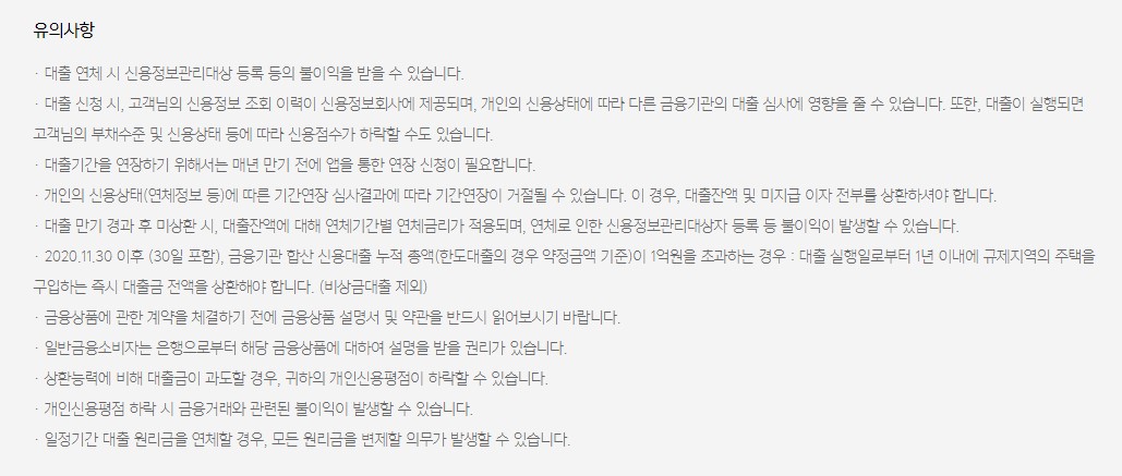 카카오뱅크 비상금대출 조건 금리 한도 신청방법