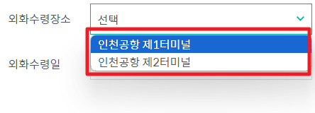 환율 비교로 가장 싸게 환전하는 방법 및 마이뱅크 환전 방법(해외여행 준비: 환전 편)