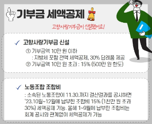 연말정산 바뀐내용 5가지