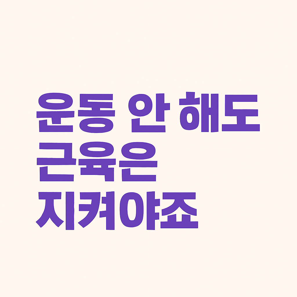 뉴티365 뉴티엠