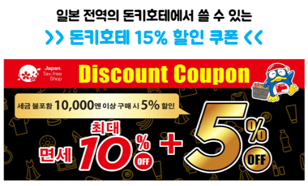 돈키호테-의약품-쇼핑리스트-추천-샤론파스-동전파스-감기약-파브론-안약-인공눈물-소화제-오타이산-위장약-카베진-영양제-두통약-진통제