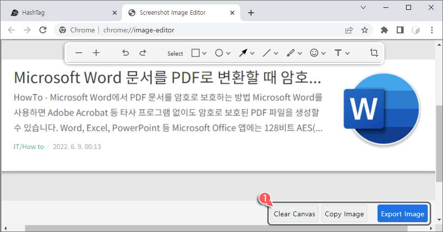 상단 편집 도구, 하단 결과물 저장 도구