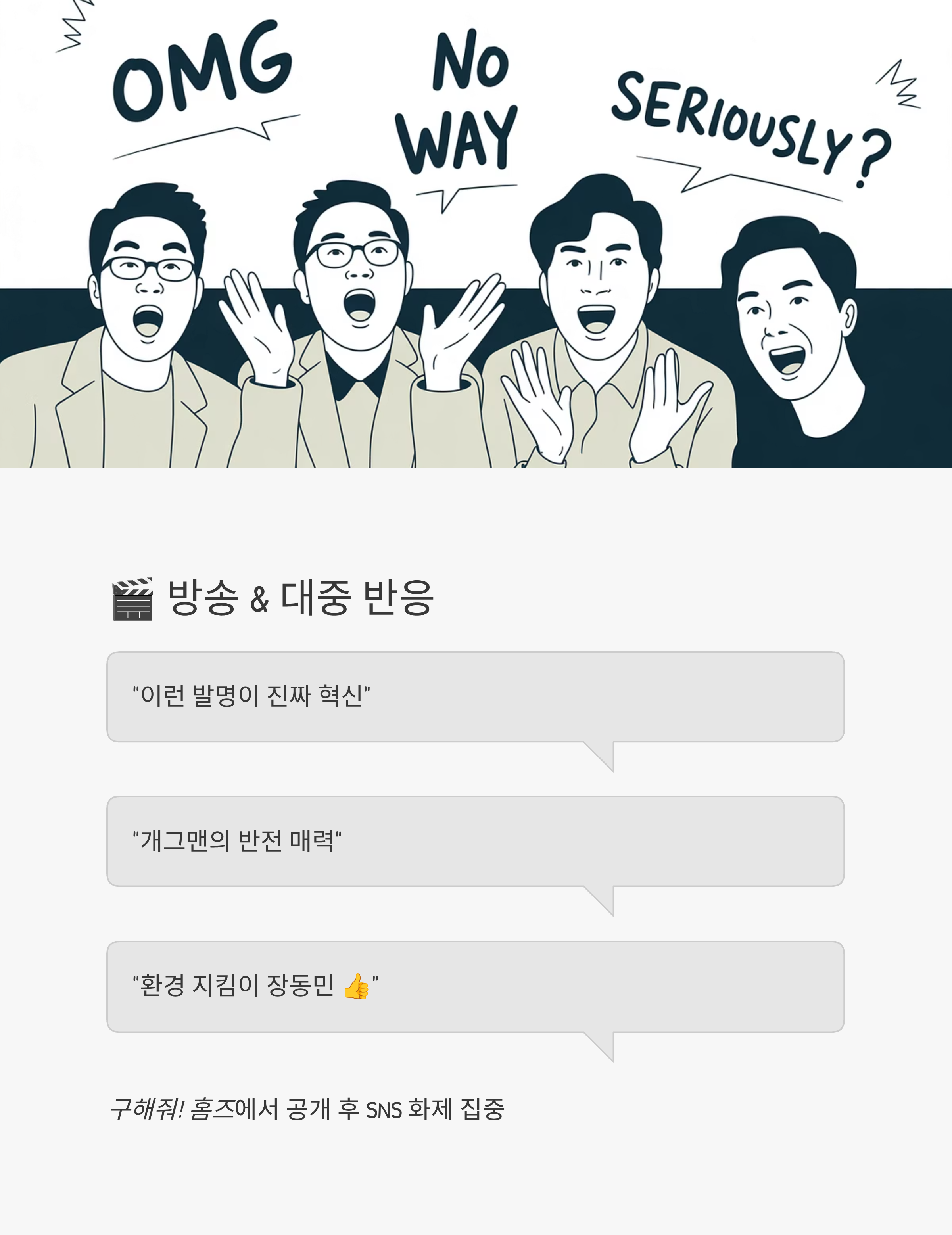 장동민특허관련사진