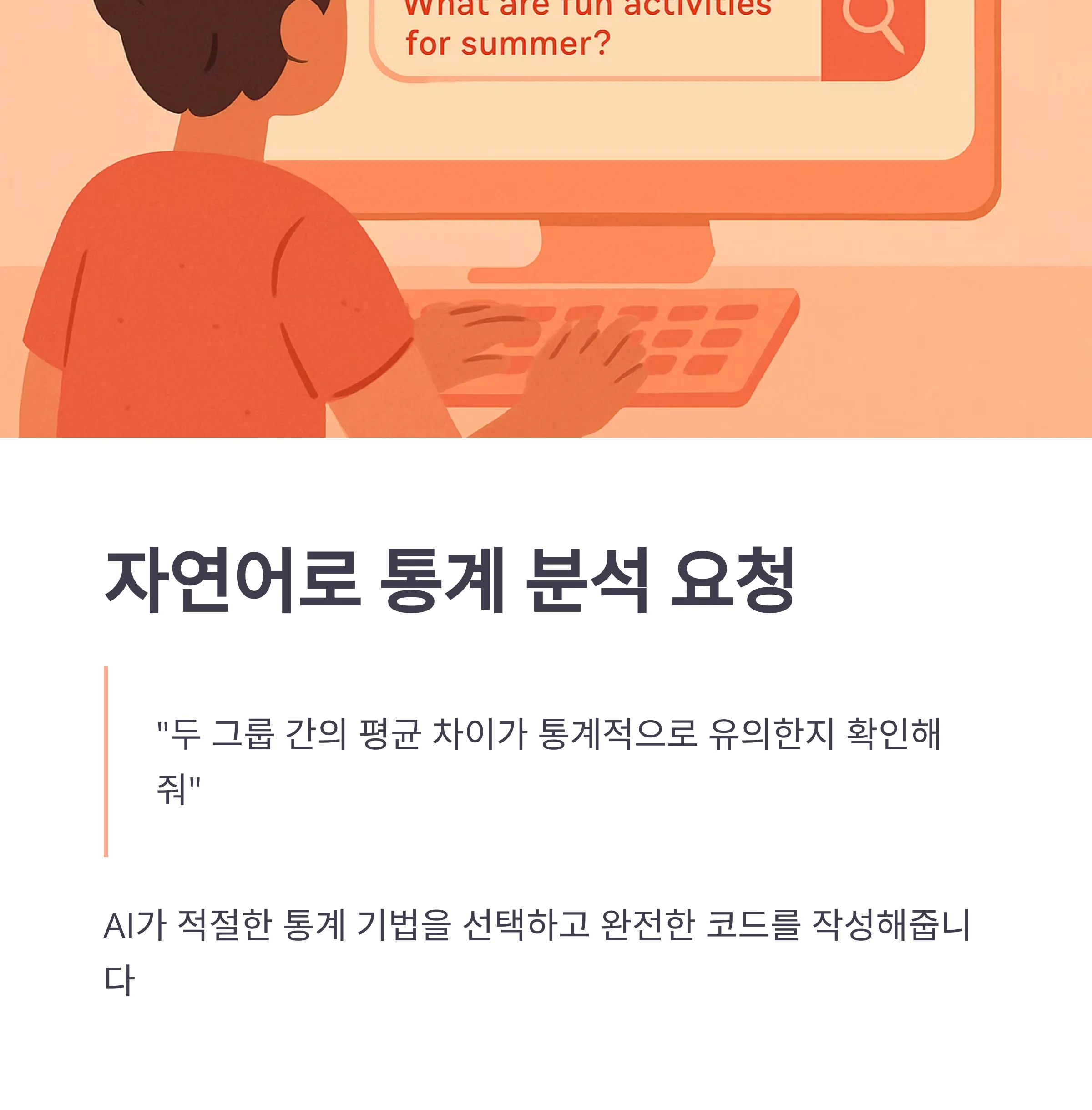 ์ฐ๊ตฌ์๋ฅผ ์ํ AI ํ์ฉ๋ฒ