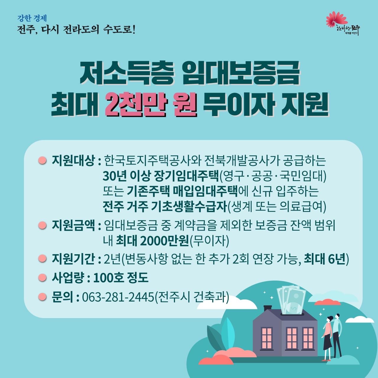 임대보증금