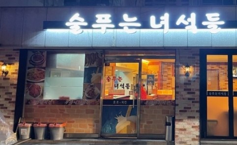 동대문구 장안동 맛집 술푸는 녀석들 위치 리뷰 치맥 맛집