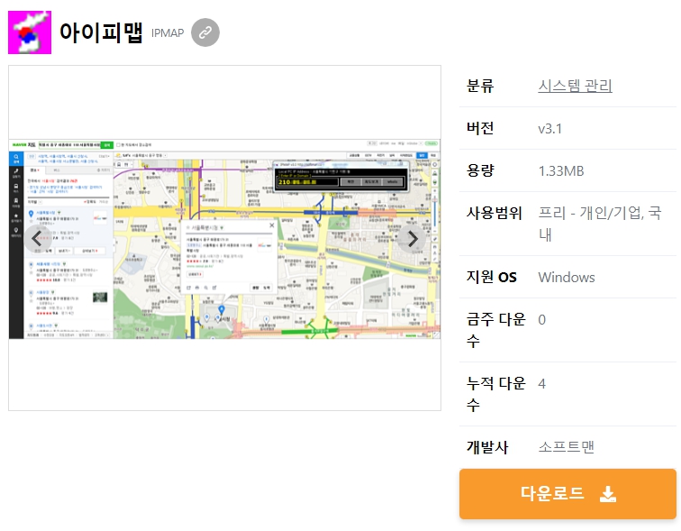아이피맵