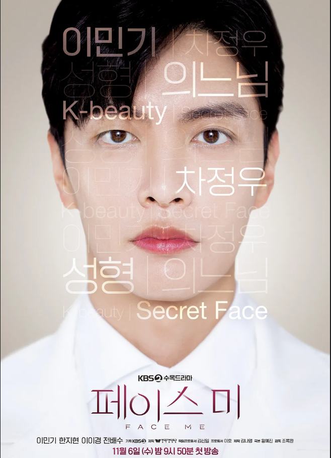 페이스미